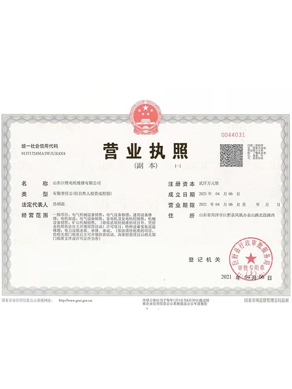 资质荣誉
